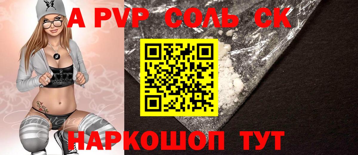 Alpha-PVP VHQ Всеволожск