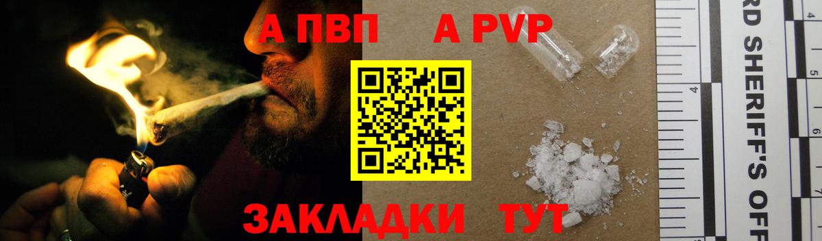 Alpha-PVP СК КРИС  Альфа ПВП  Всеволожск  Alpha PVP Crystall  APVP СК 