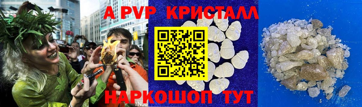 Alpha PVP крисы CK Всеволожск