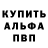 Альфа ПВП кристаллы BERDAN KARATAS