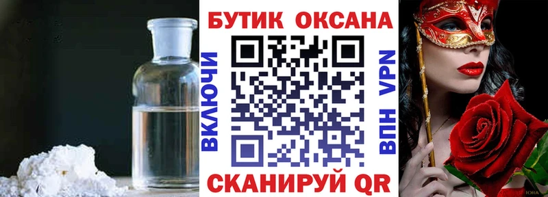 Бутират GHB Всеволожск