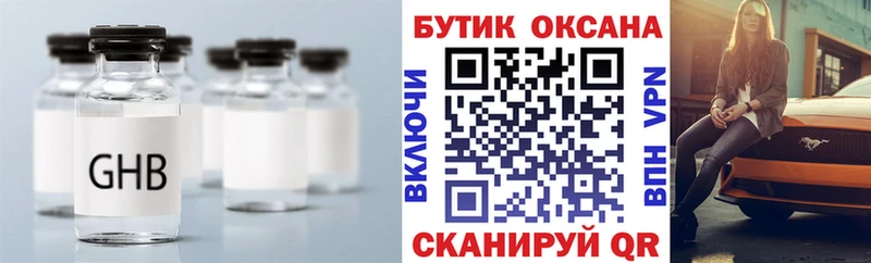 закладки  Всеволожск  Бутират BDO 33% 