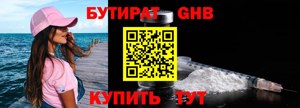 Всеволожск  Бутират буратино  БУТИРАТ  Вход с VPN 
