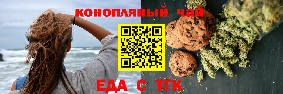 Cannafood конопля  Вход с VPN  Всеволожск 