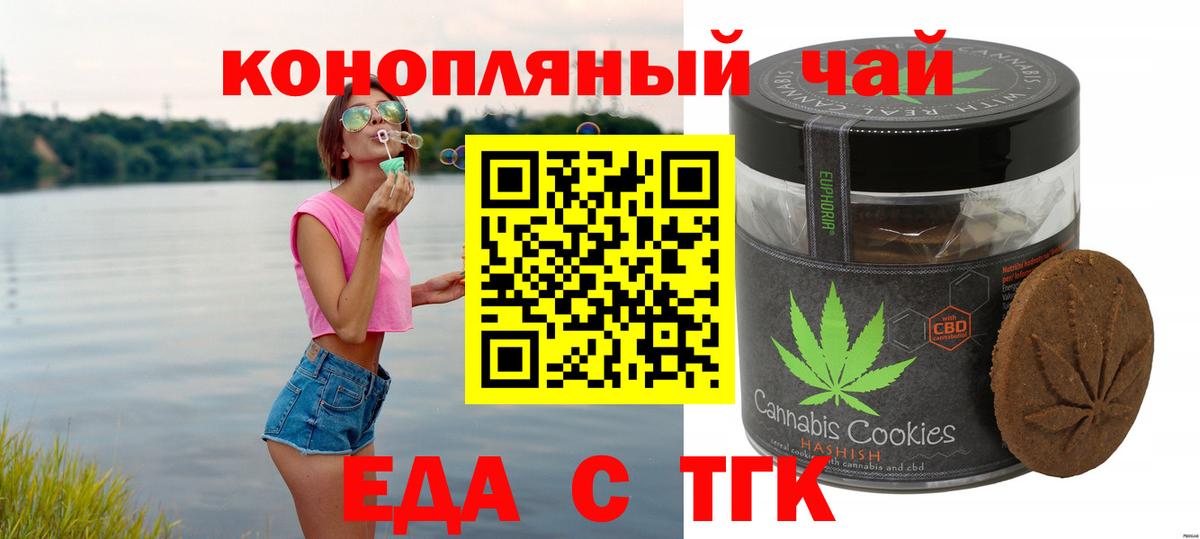 Печенье с ТГК марихуана Всеволожск