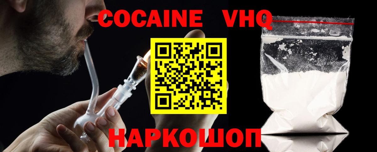 COCAIN 99%  Вход с VPN  Всеволожск 