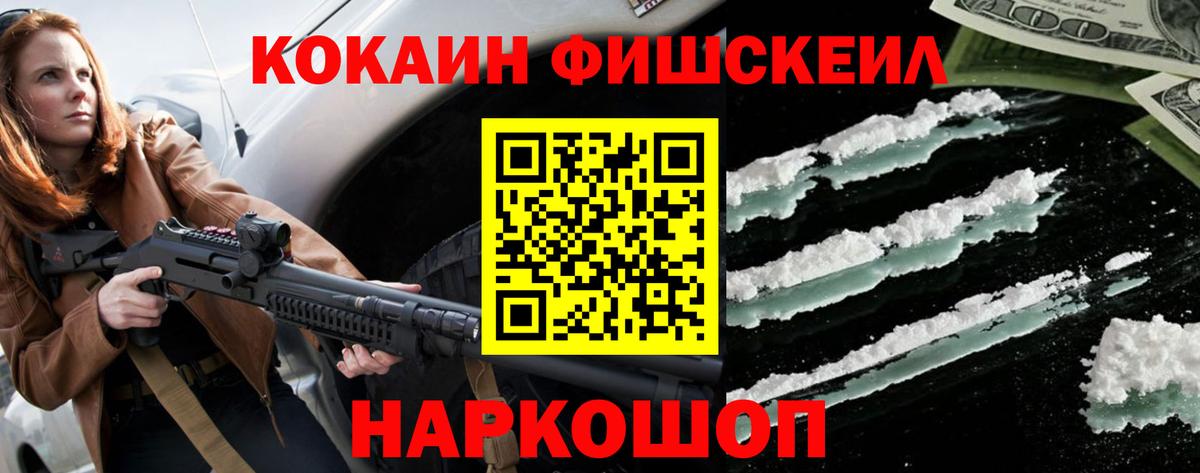 закладки  Кокаин Боливия  КОКАИН  Всеволожск  Cocaine Fish Scale 