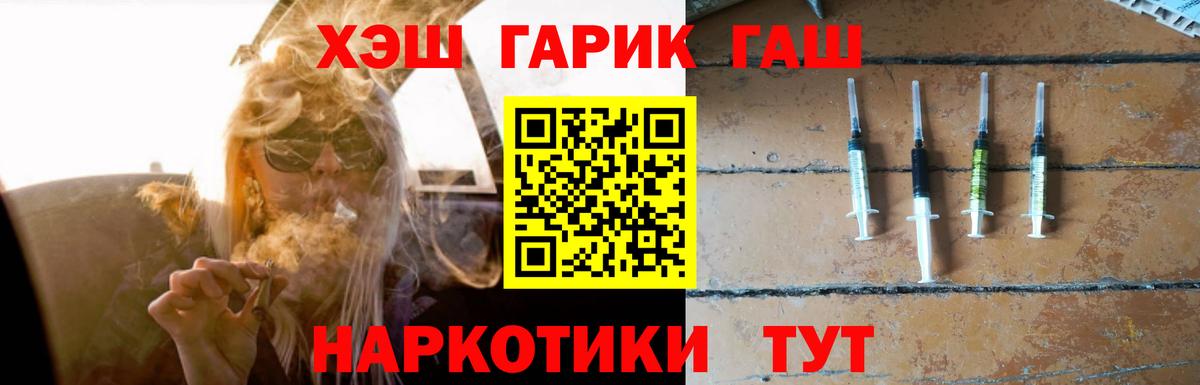 ГАШ hashish  Вход с VPN  Гашиш Изолятор  Всеволожск 
