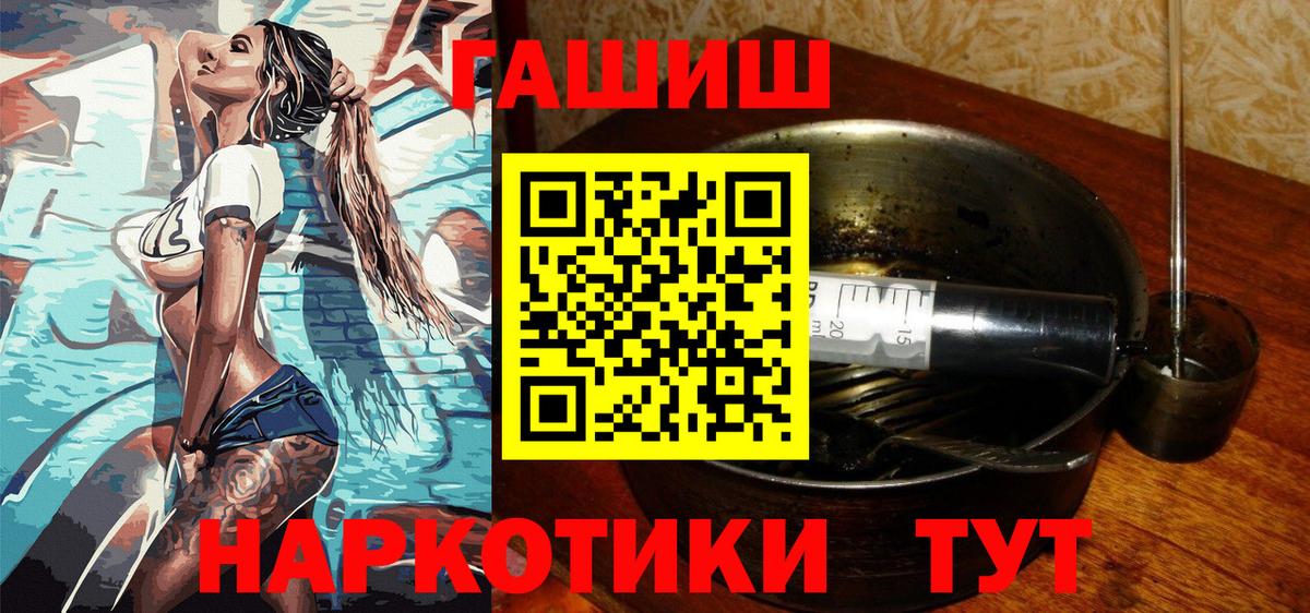 ГАШИШ 40% ТГК Всеволожск
