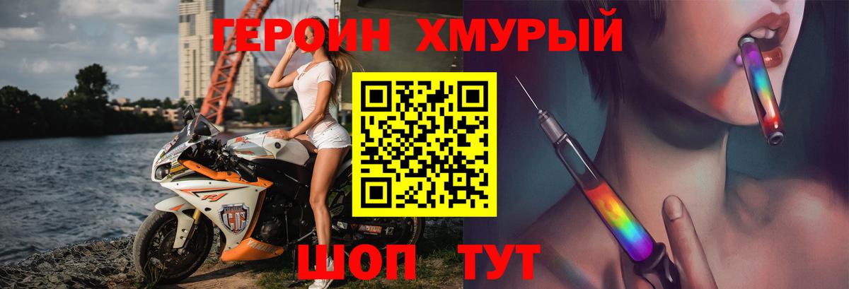 Героин гречка Всеволожск