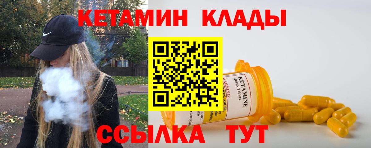 mega маркетплейс  Вход с VPN  это формула  КЕТАМИН ketamine  Кетамин ketamine  Всеволожск 