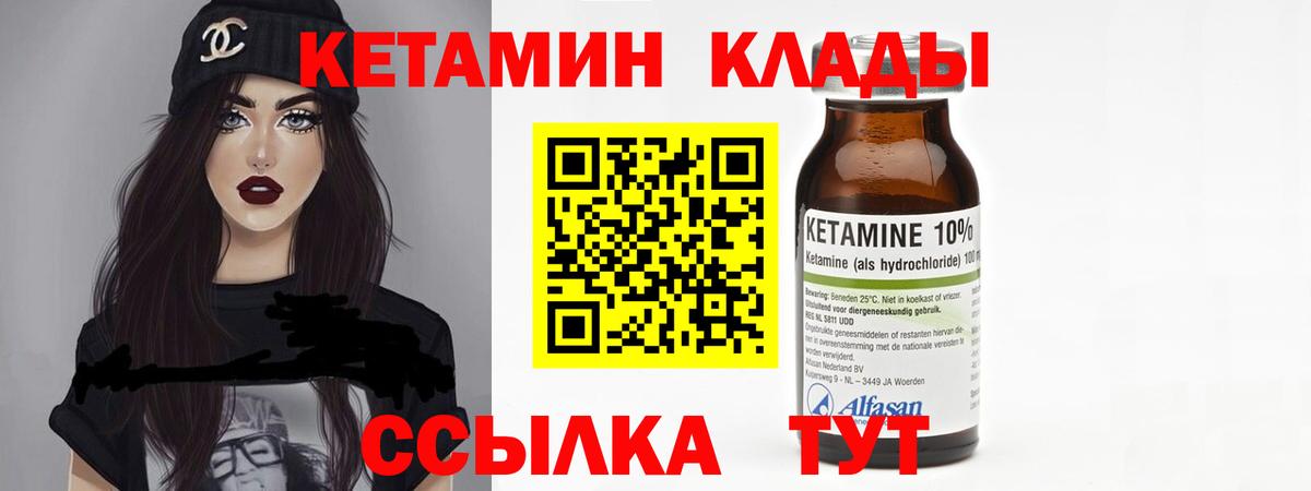 Кетамин ketamine Всеволожск