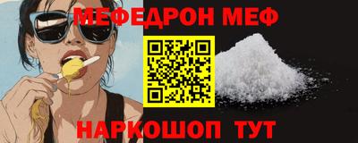меф Беслан