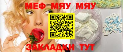 меф Беслан