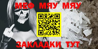 меф Беслан