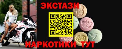 ECSTASY Абакан