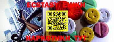 ECSTASY Абакан