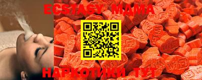 МДМА Абинск