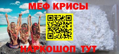 меф Беслан