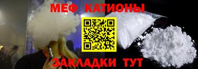 меф Беслан
