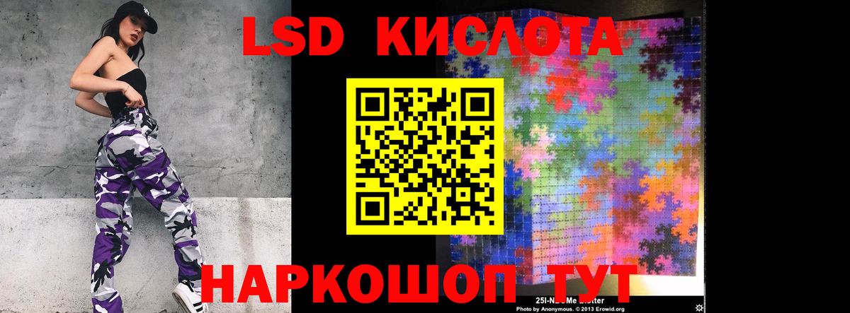 LSD-25 экстази ecstasy Всеволожск