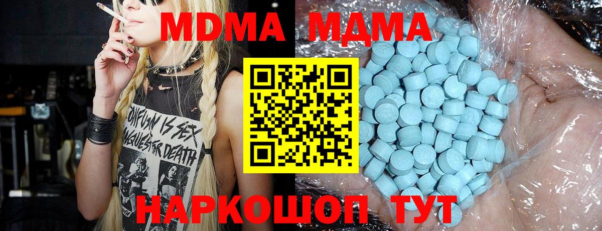 MDMA  Вход с VPN  Всеволожск  МДМА кристаллы  MDMA кристаллы 