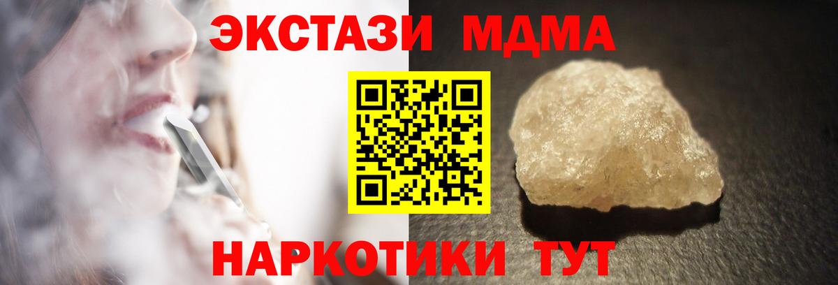 МДМА  МДМА crystal  Всеволожск  MDMA VHQ 