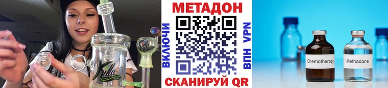 Метадон methadone  blacksprut зеркало  Всеволожск 