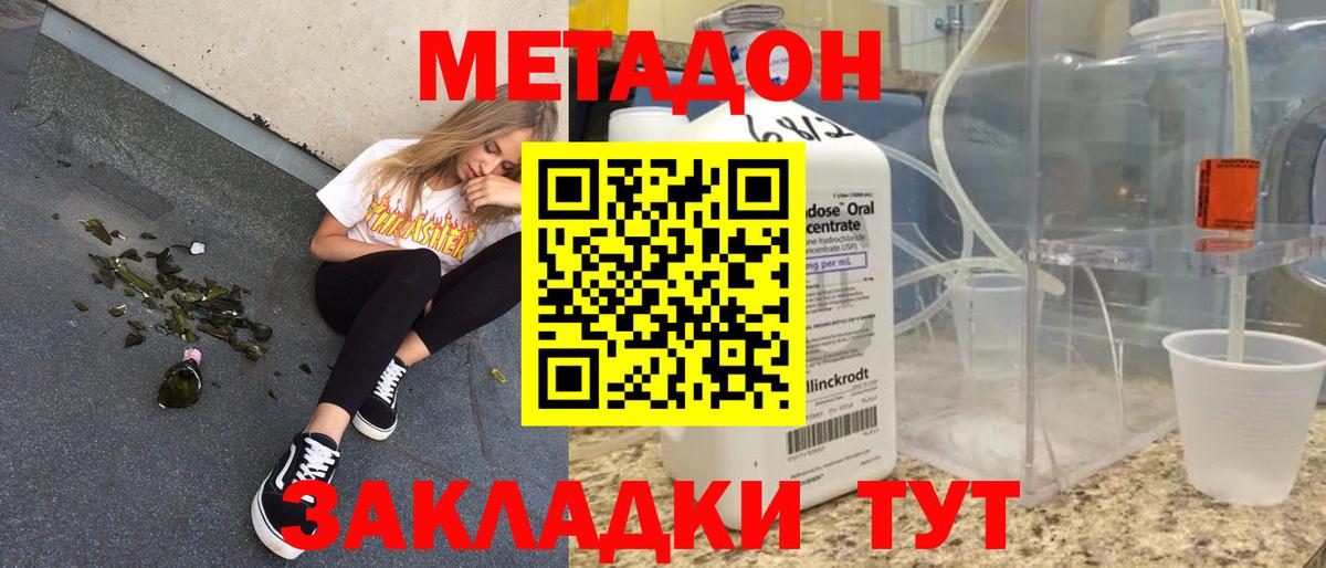 Метадон VHQ Всеволожск