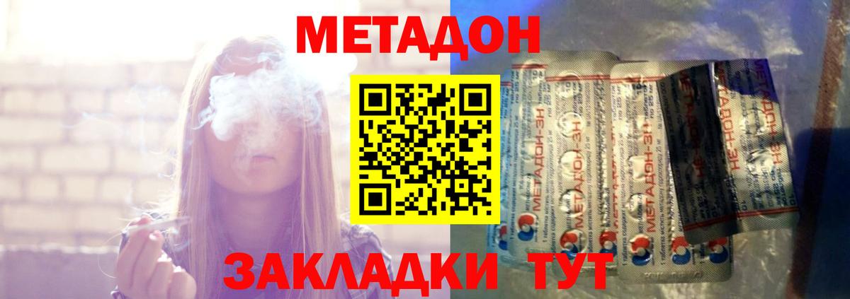 Метадон белоснежный  Вход с VPN  МЕТАДОН methadone  Всеволожск 