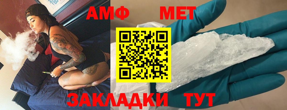 МЕТАМФЕТАМИН Декстрометамфетамин 99.9%  Всеволожск 