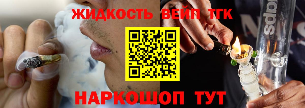 Дистиллят ТГК вейп Всеволожск